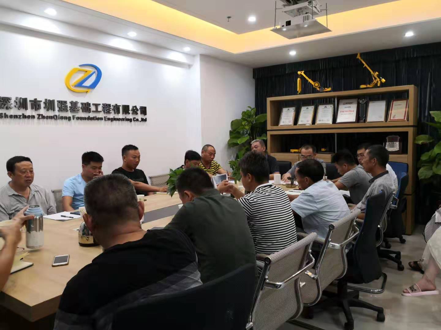 公司举行年中会