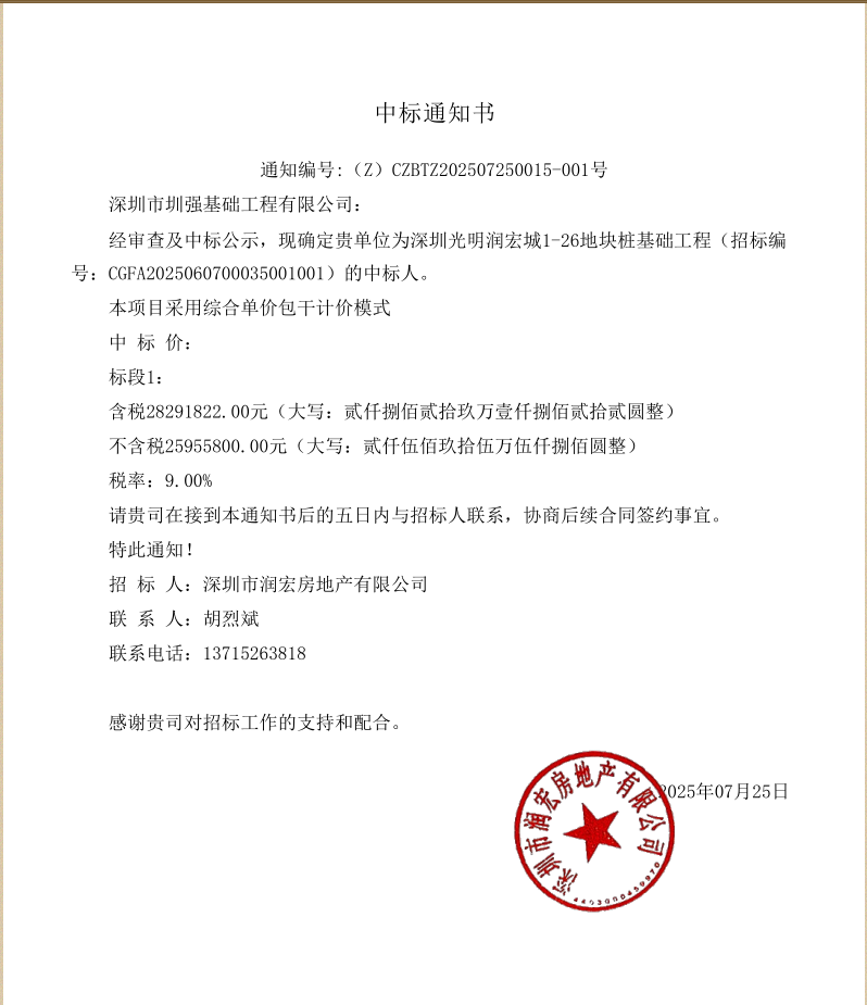 喜讯！